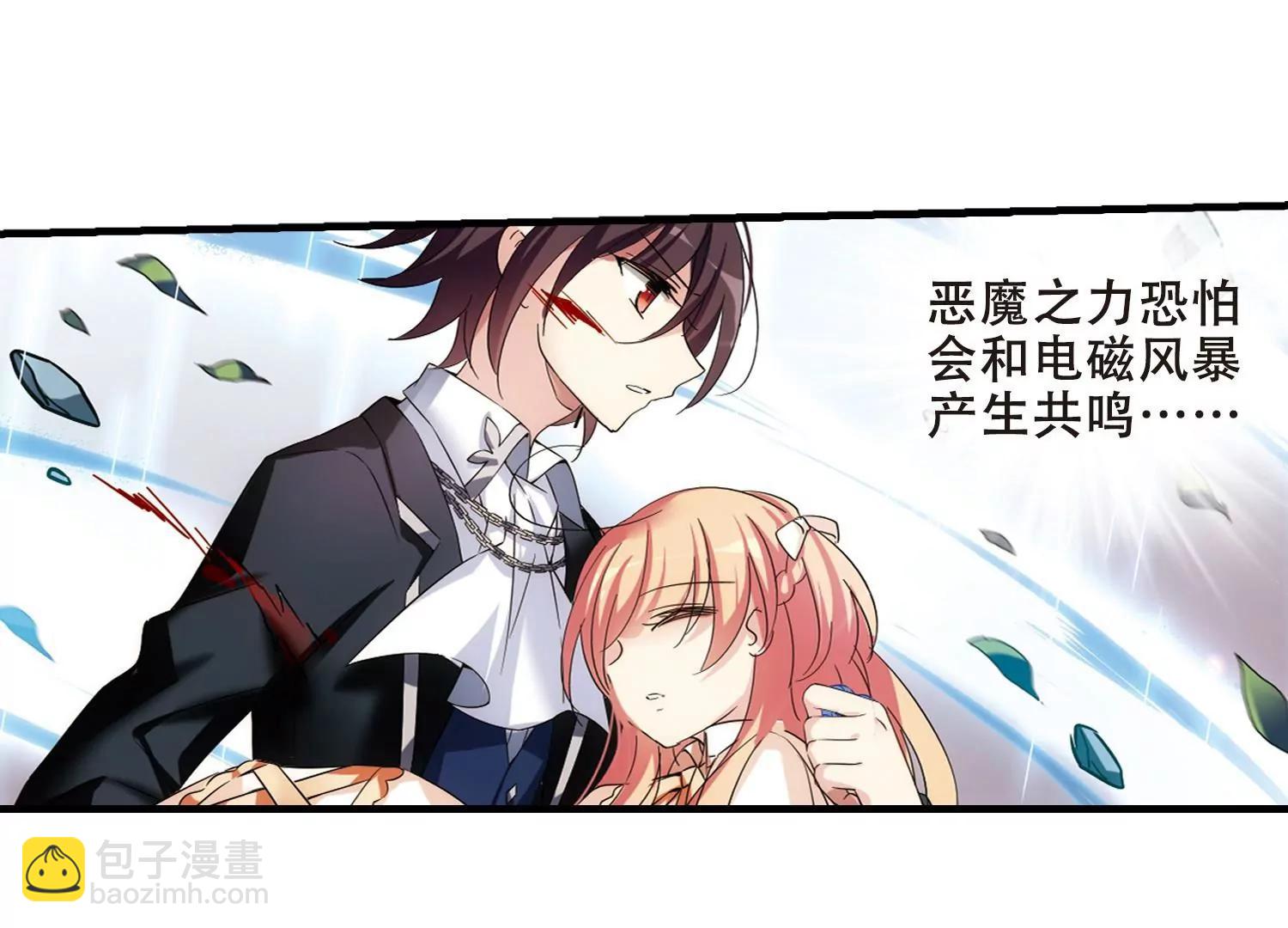 🍶穿越西元3000后 第494话  电磁风暴2 第35页