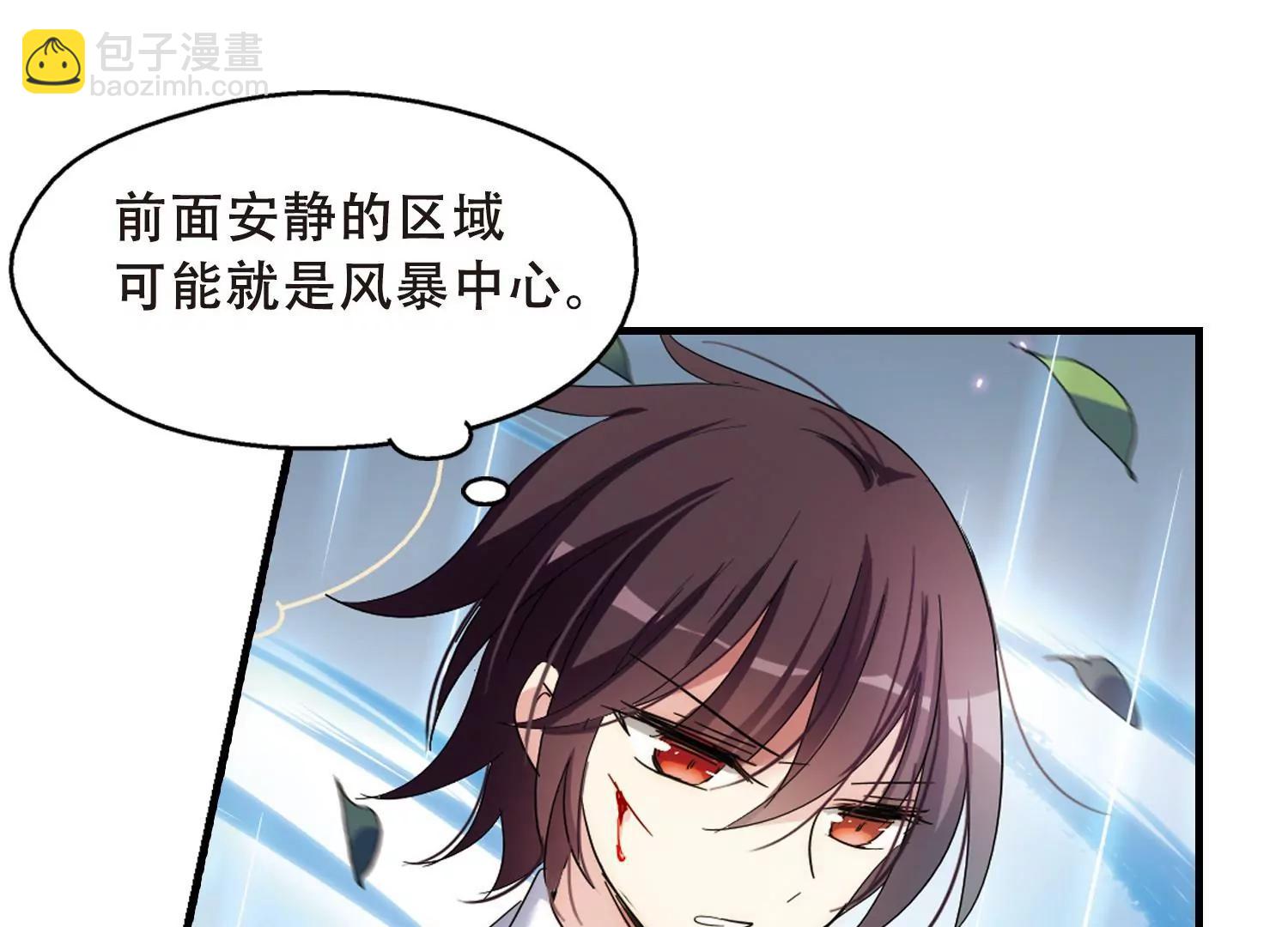 🍶穿越西元3000后 第494话  电磁风暴2 第39页