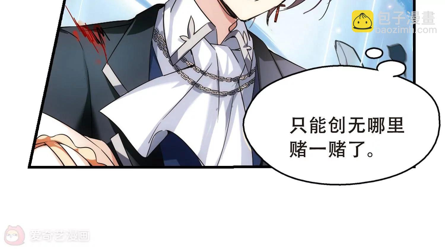 🍶穿越西元3000后 第494话  电磁风暴2 第40页