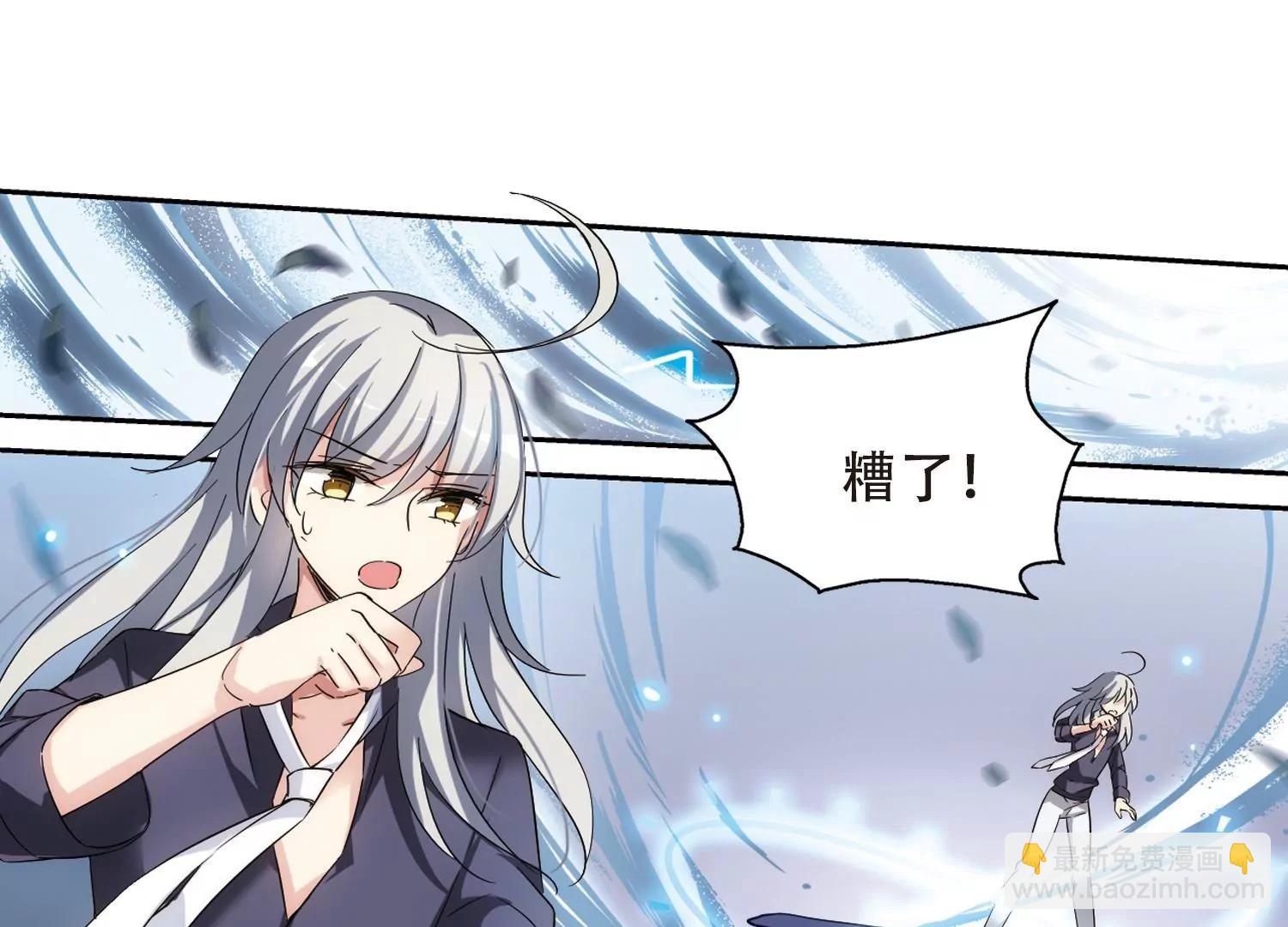🍶穿越西元3000后 第494话  电磁风暴2 第6页