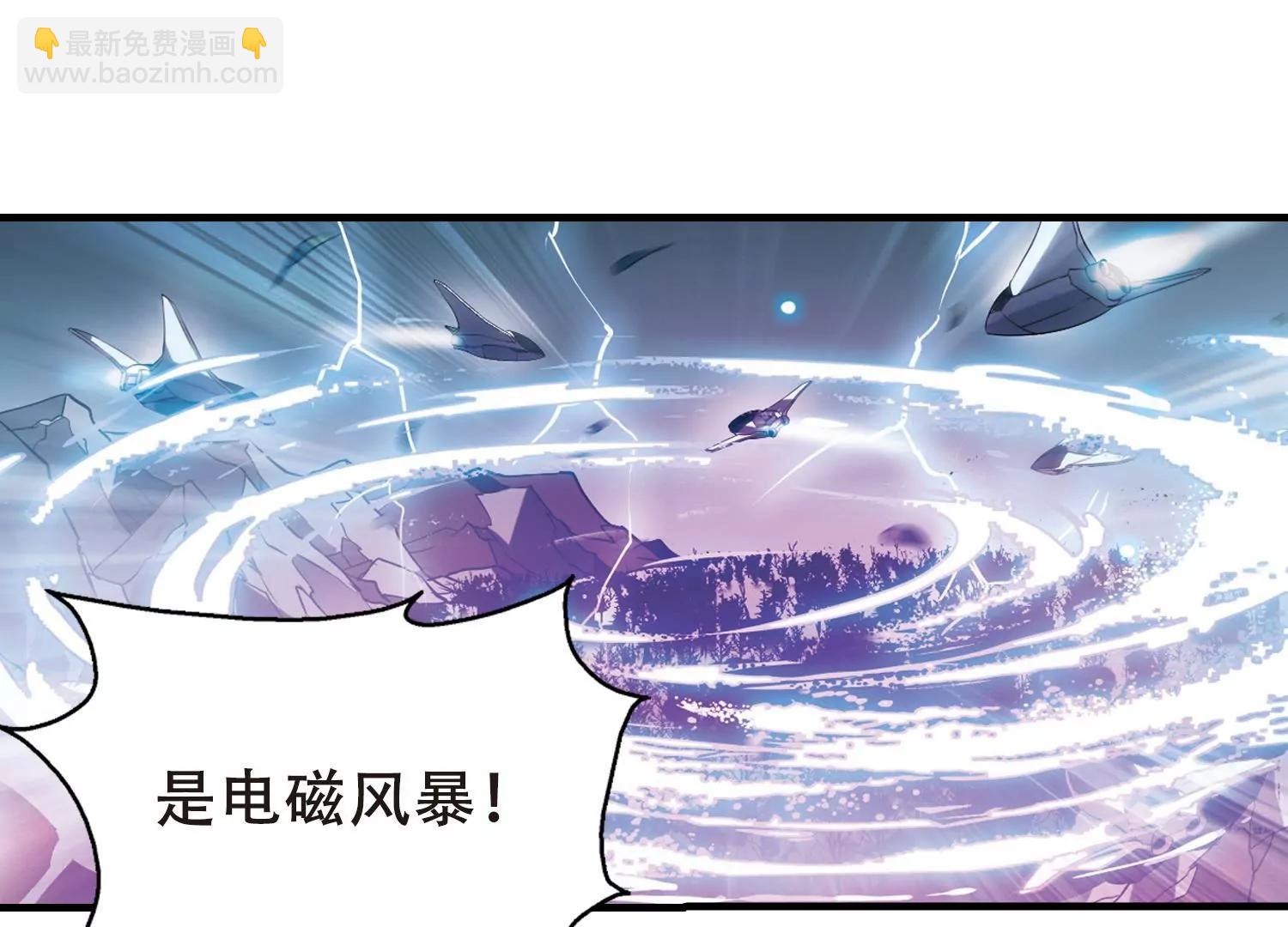 🍶穿越西元3000后 第494话  电磁风暴2 第8页