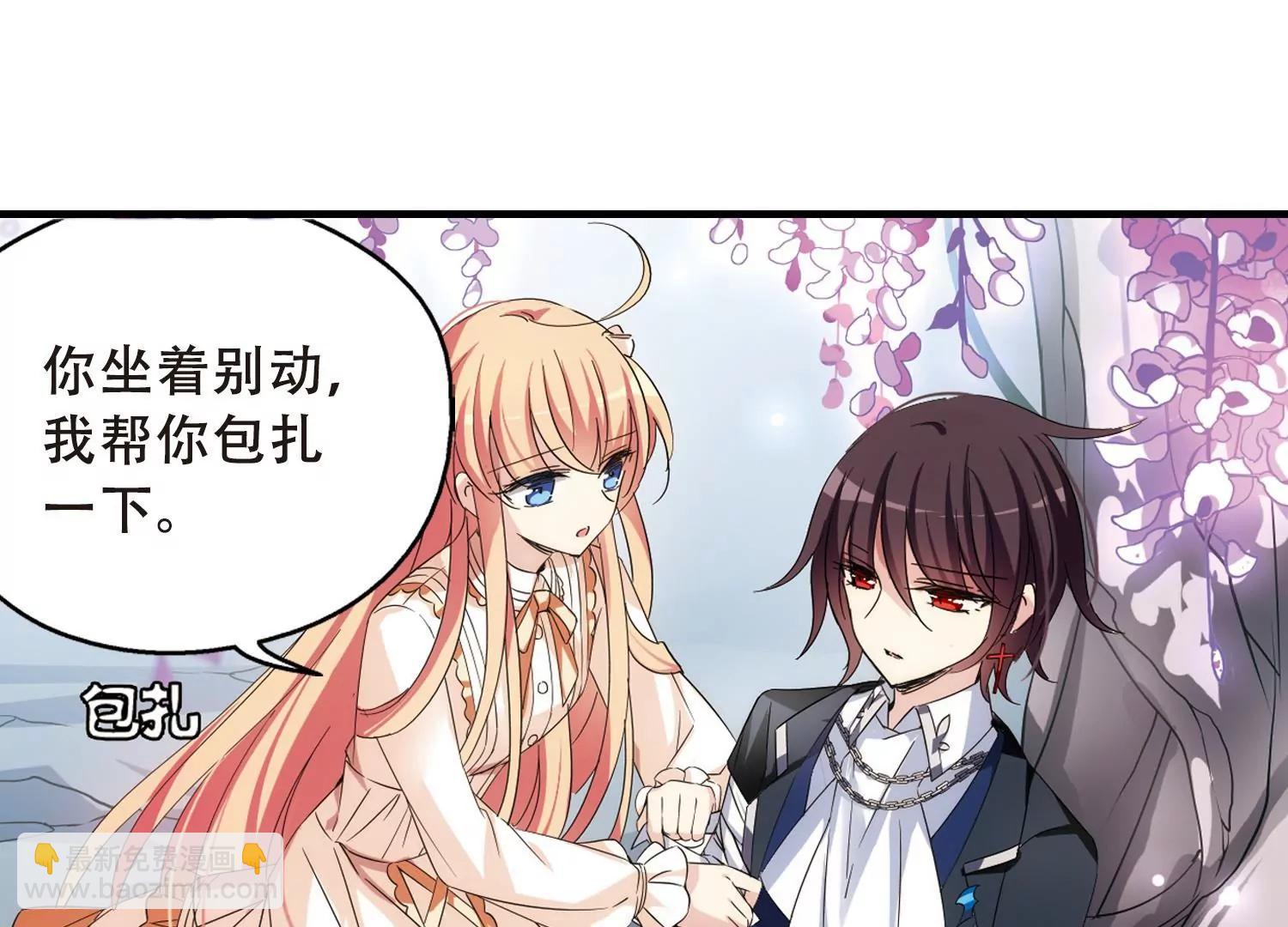 🍶穿越西元3000后 第496话  再见紫藤花1 第26页