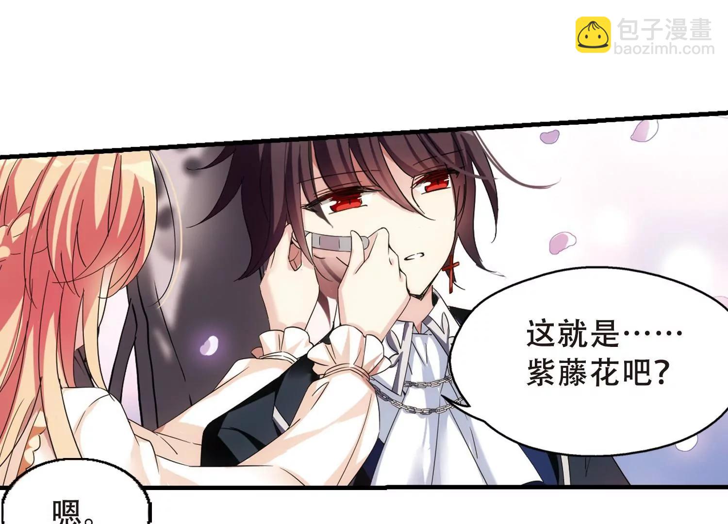 🍶穿越西元3000后 第496话  再见紫藤花1 第28页