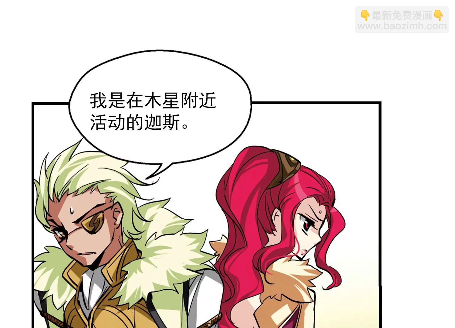 🍶穿越西元3000后 第48话  星盗集会 第13页