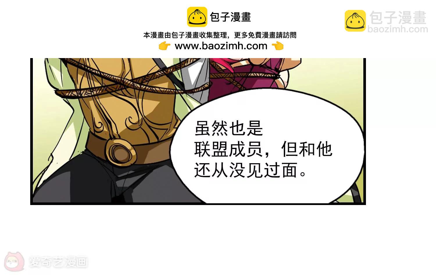 🍶穿越西元3000后 第48话  星盗集会 第14页