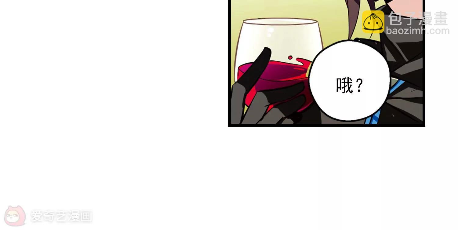 🍶穿越西元3000后 第48话  星盗集会 第16页