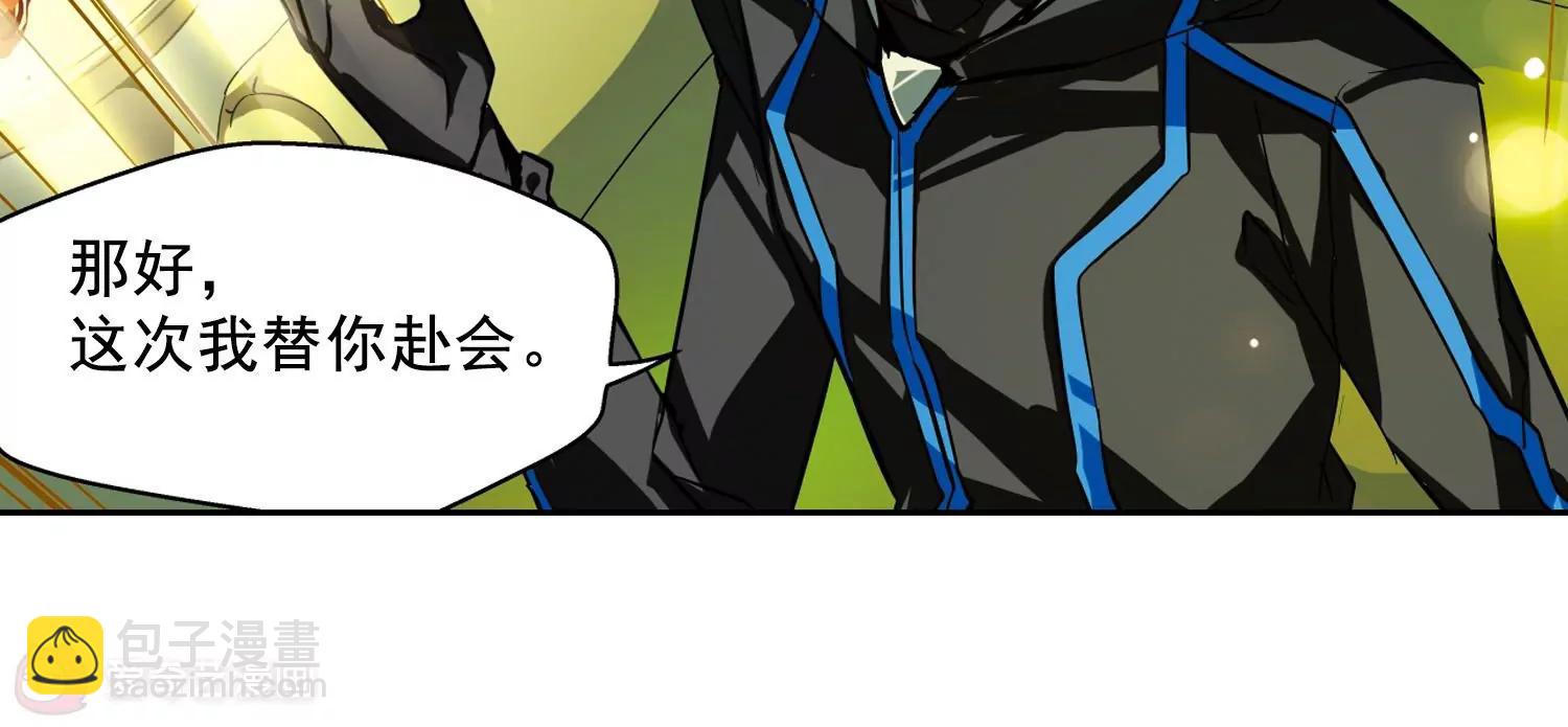 🍶穿越西元3000后 第48话  星盗集会 第18页