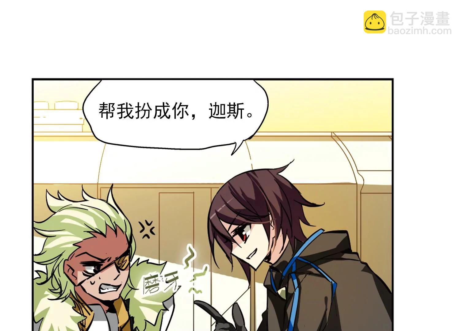 🍶穿越西元3000后 第48话  星盗集会 第23页