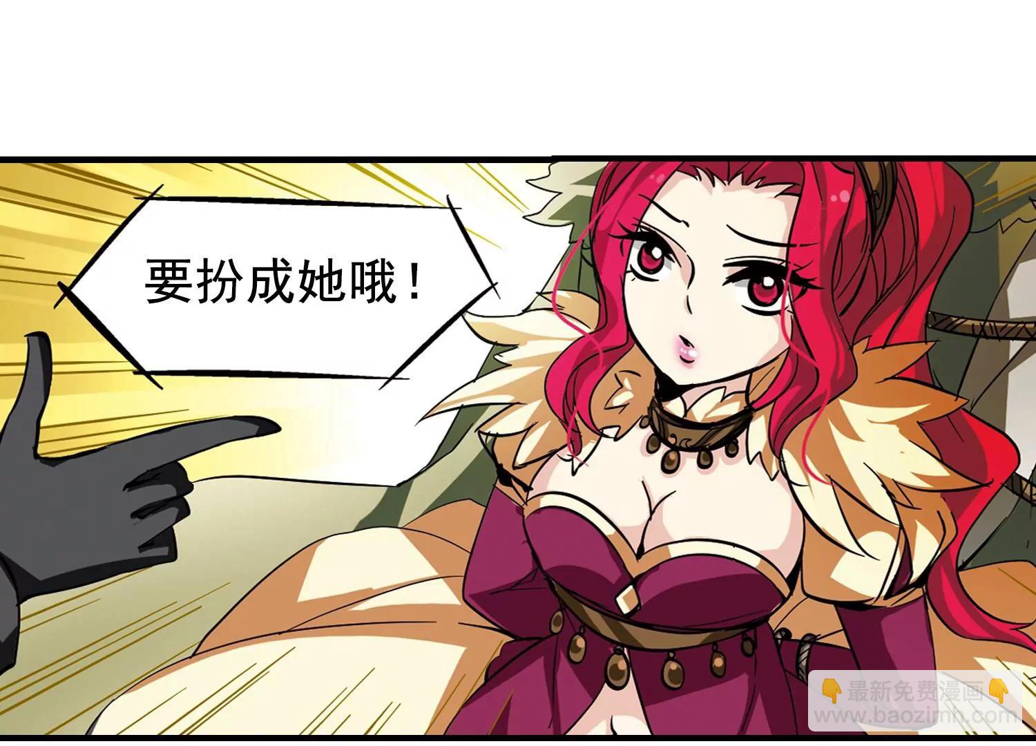 🍶穿越西元3000后 第48话  星盗集会 第27页