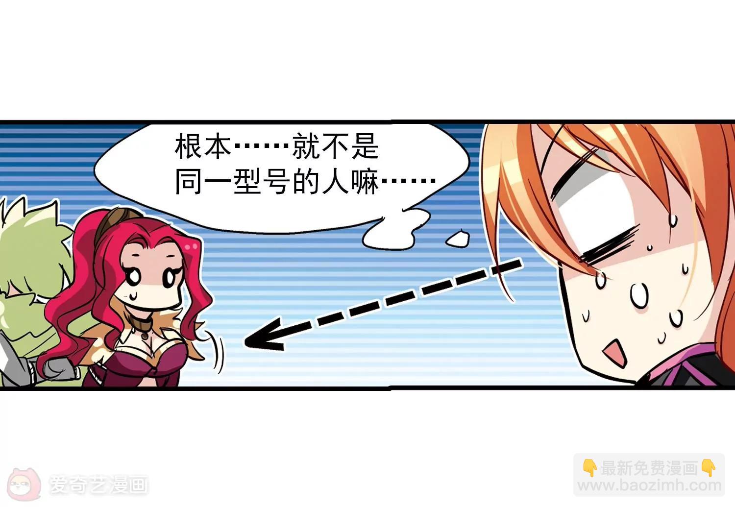 🍶穿越西元3000后 第48话  星盗集会 第31页