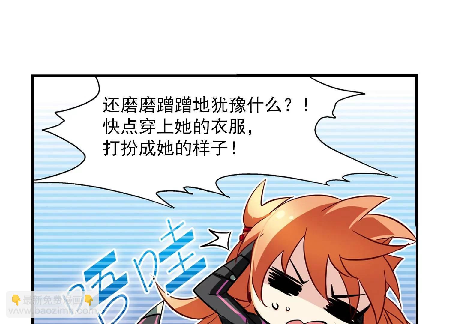 🍶穿越西元3000后 第48话  星盗集会 第32页