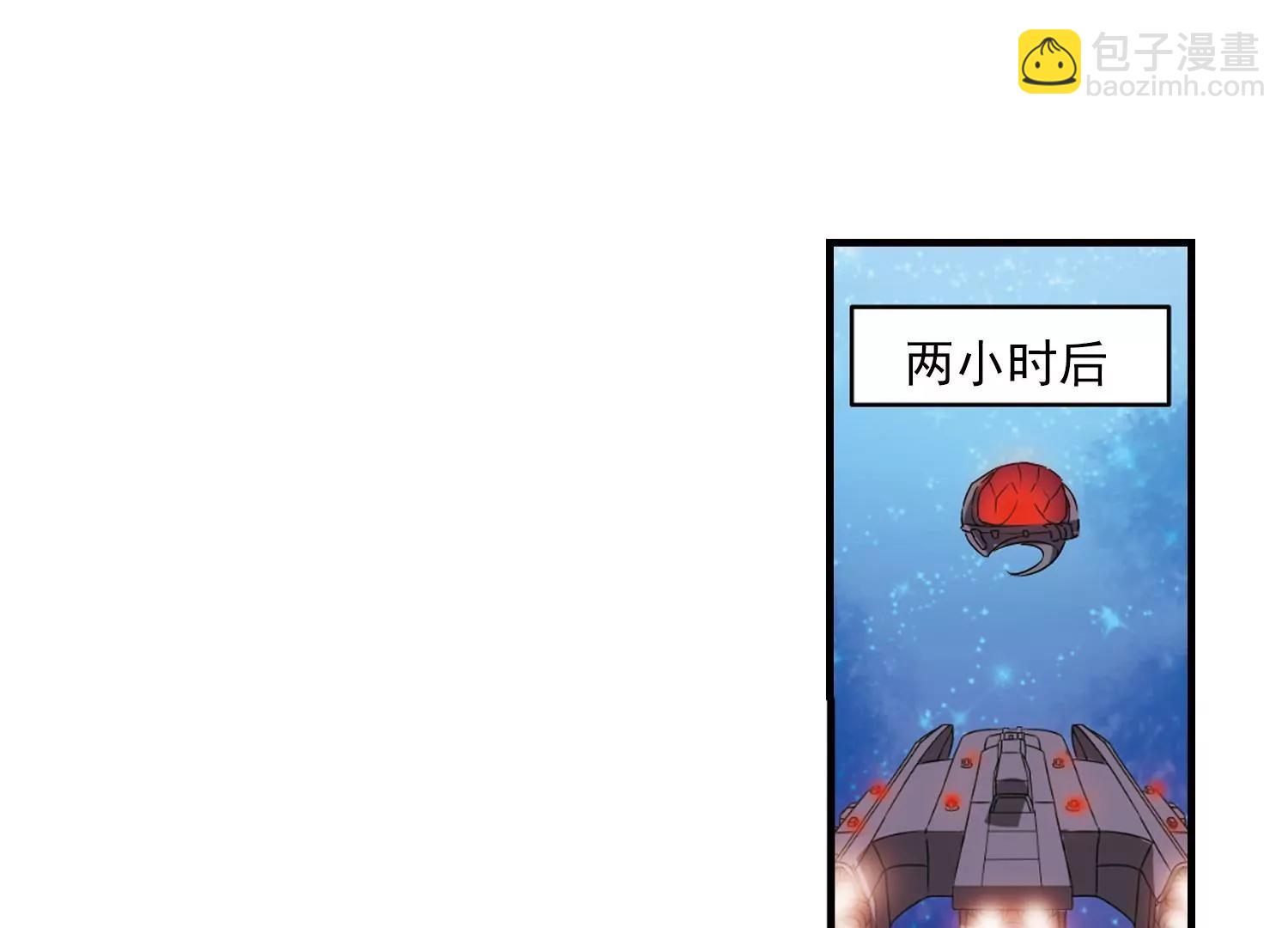 🍶穿越西元3000后 第48话  星盗集会 第34页