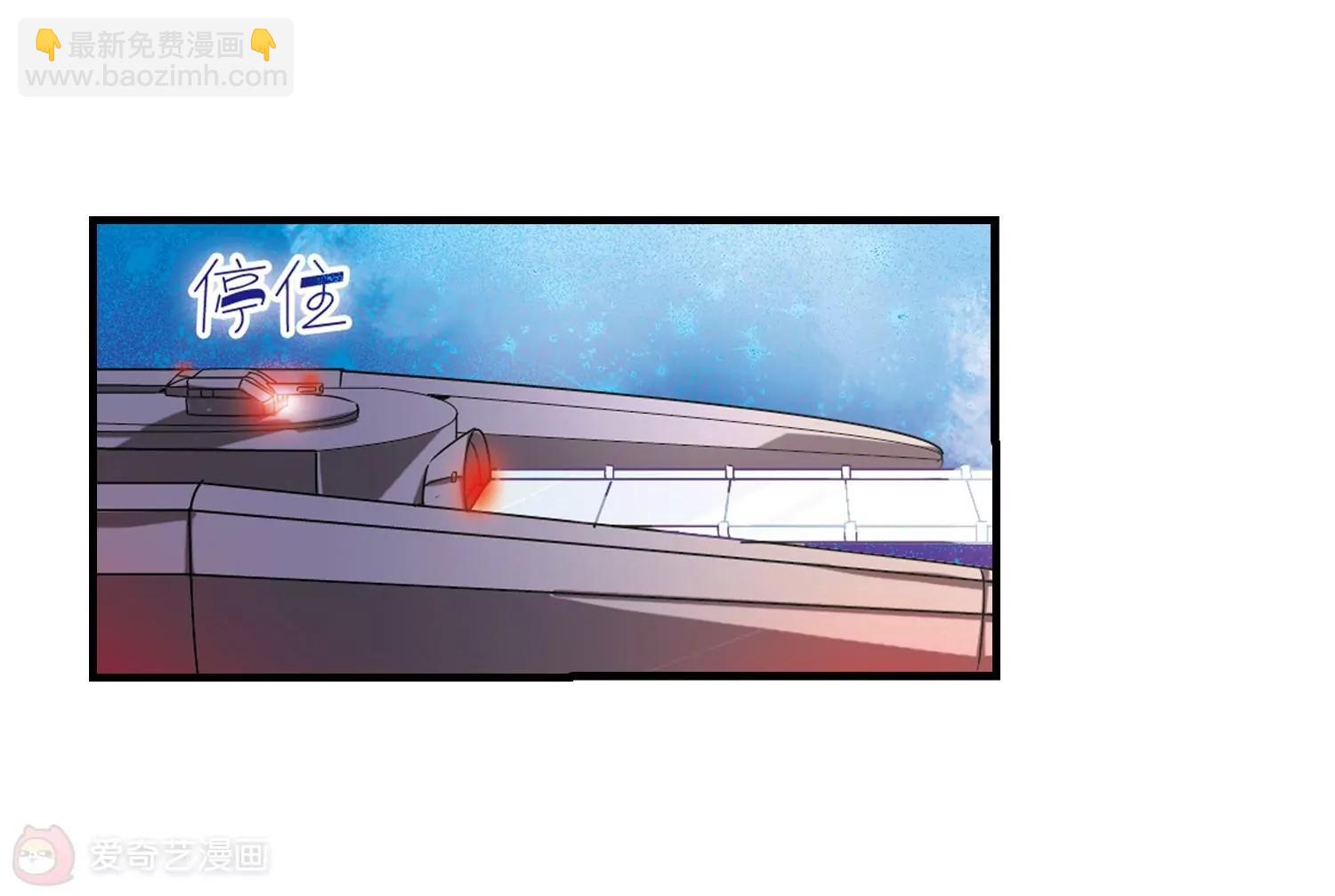 🍶穿越西元3000后 第48话  星盗集会 第36页