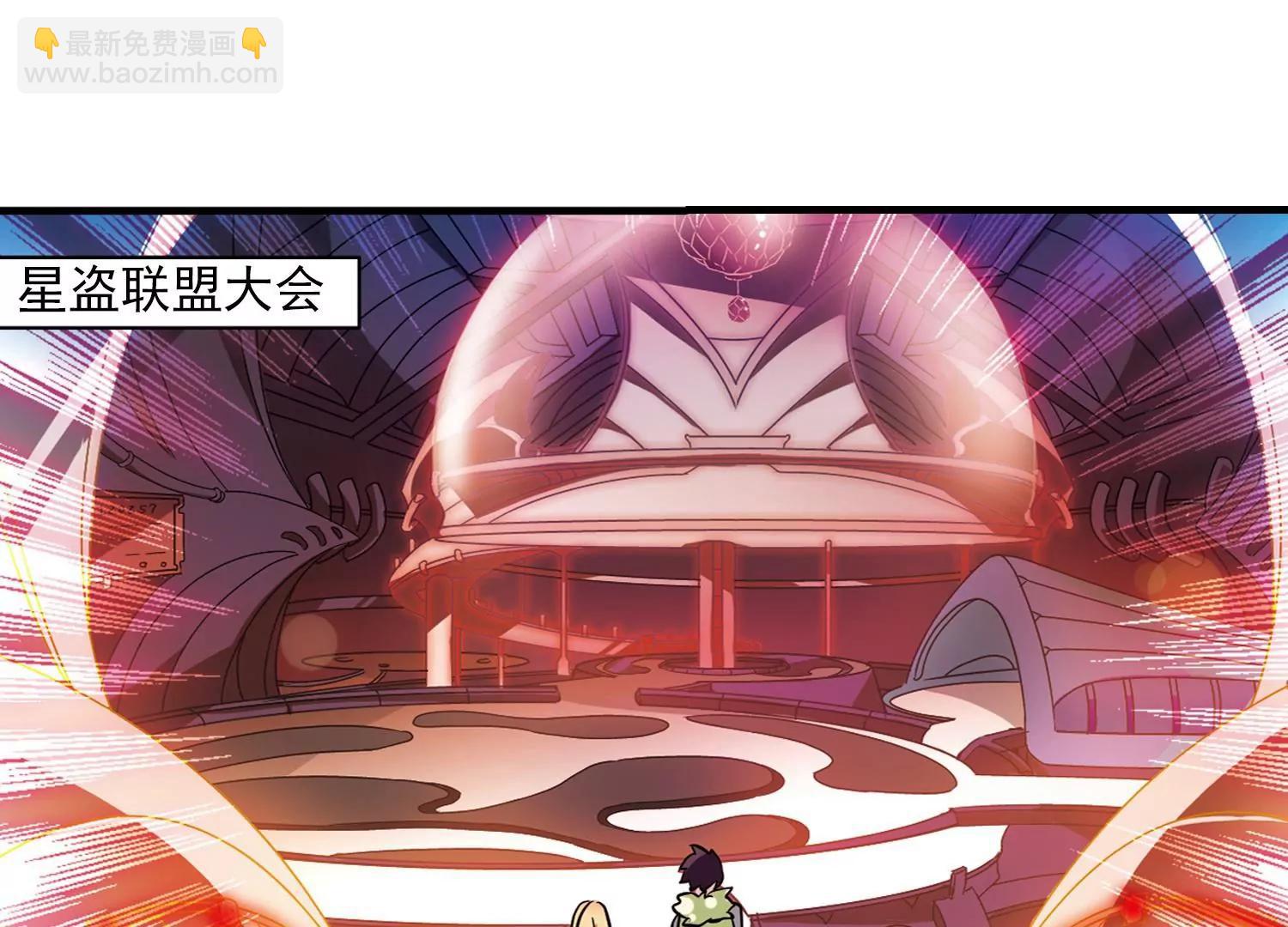 🍶穿越西元3000后 第48话  星盗集会 第38页