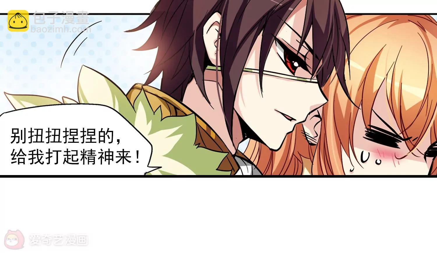 🍶穿越西元3000后 第48话  星盗集会 第48页