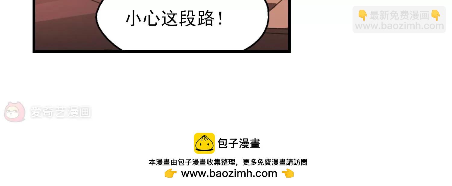 🍶穿越西元3000后 第48话  星盗集会 第50页