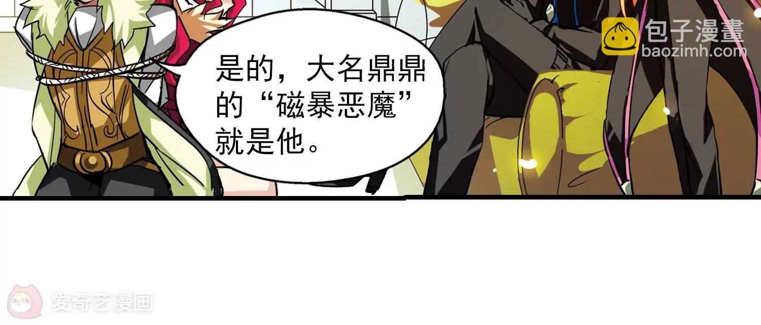 🍶穿越西元3000后 第48话  星盗集会 第8页