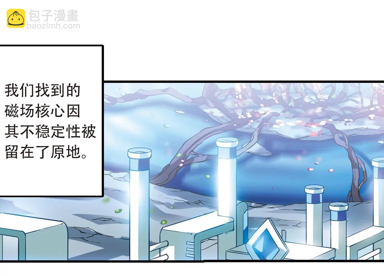 🍶穿越西元3000后 第498话  再见紫藤花3 第10页