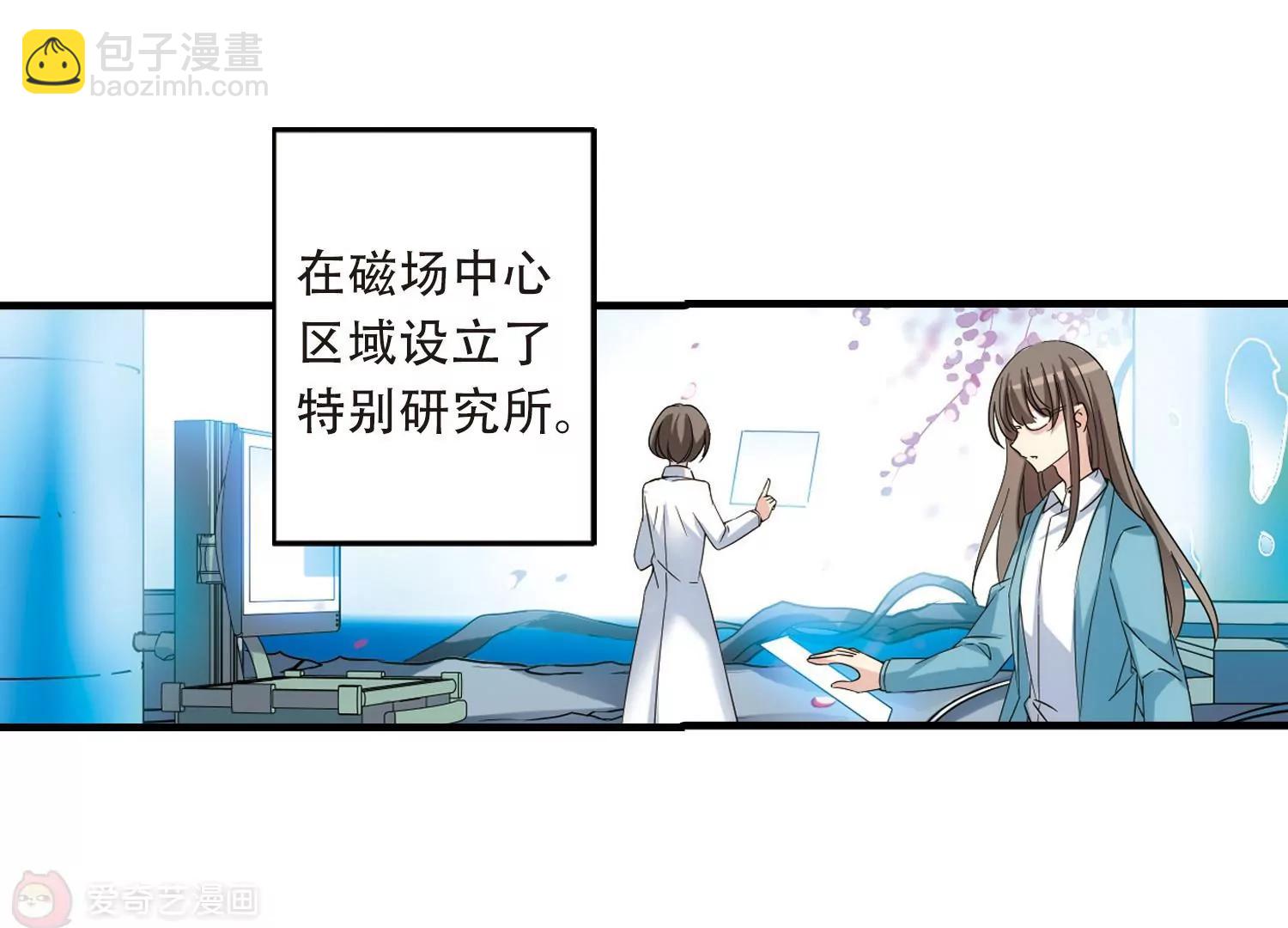 🍶穿越西元3000后 第498话  再见紫藤花3 第12页