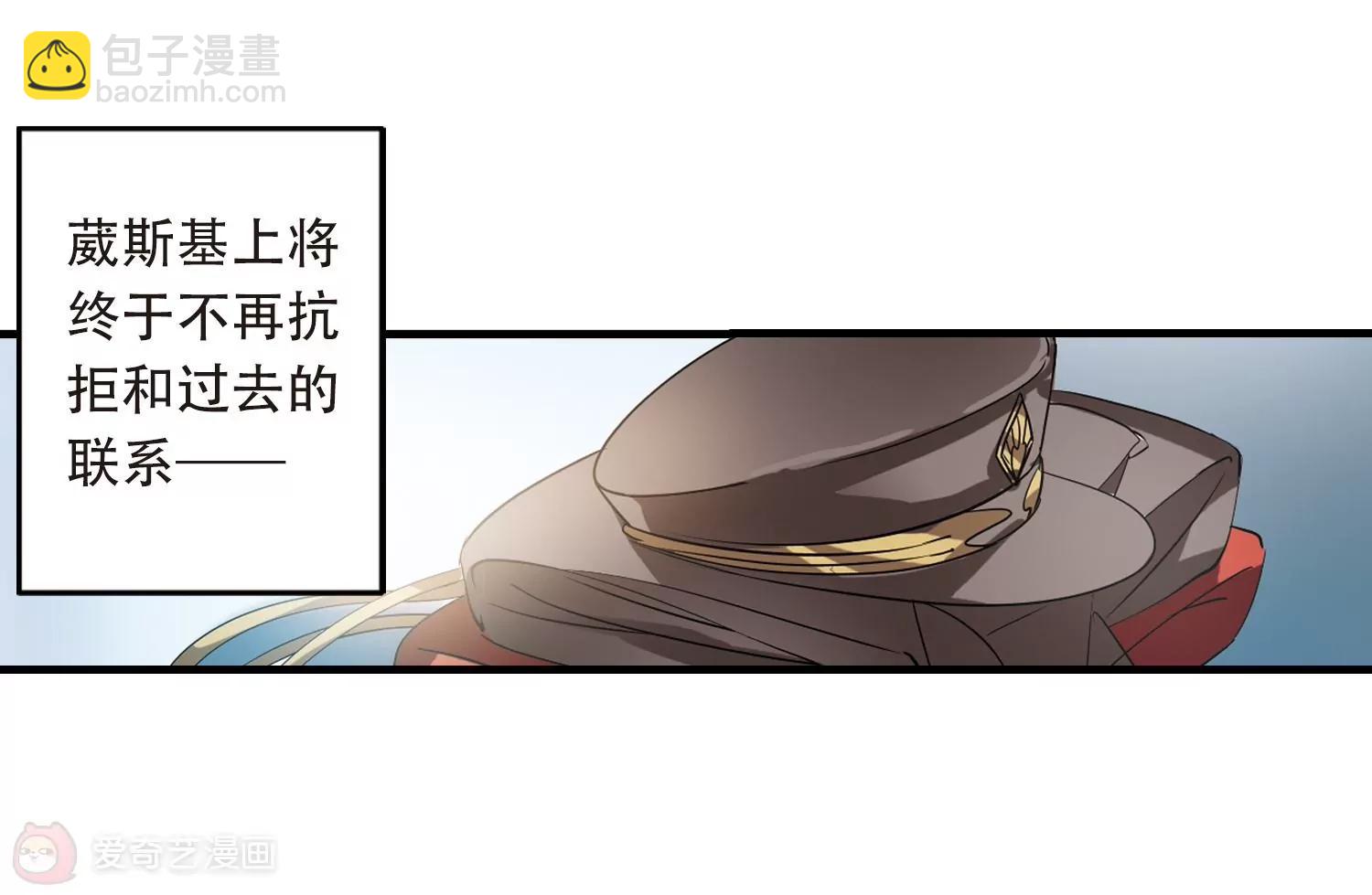 🍶穿越西元3000后 第498话  再见紫藤花3 第16页