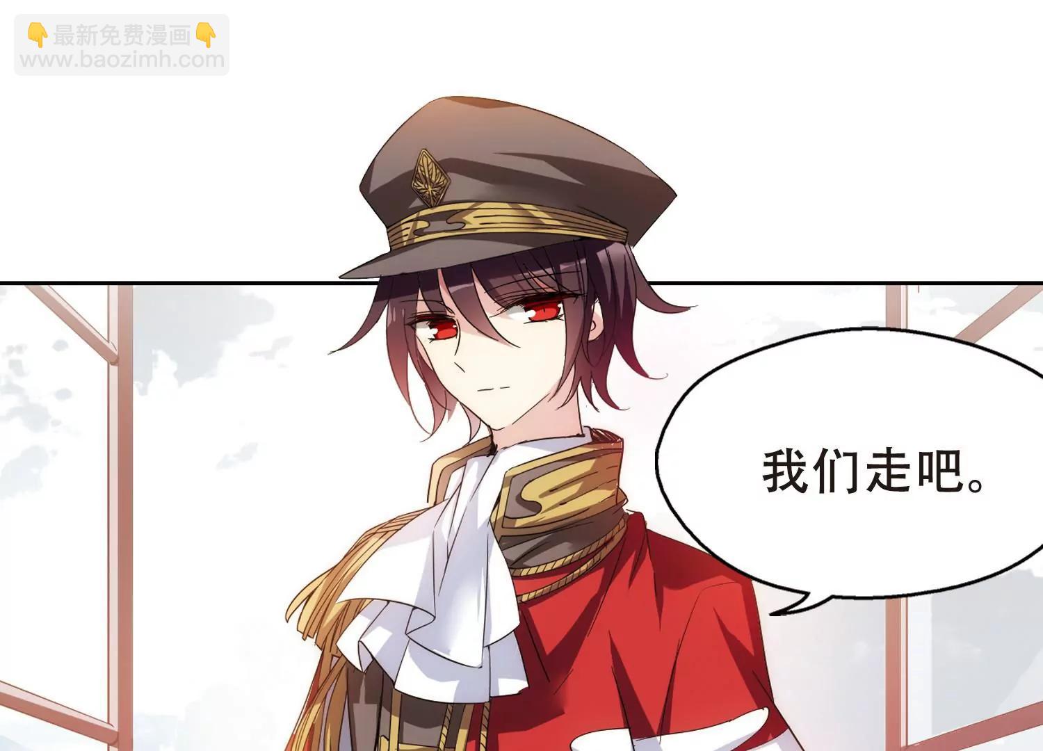 🍶穿越西元3000后 第498话  再见紫藤花3 第18页