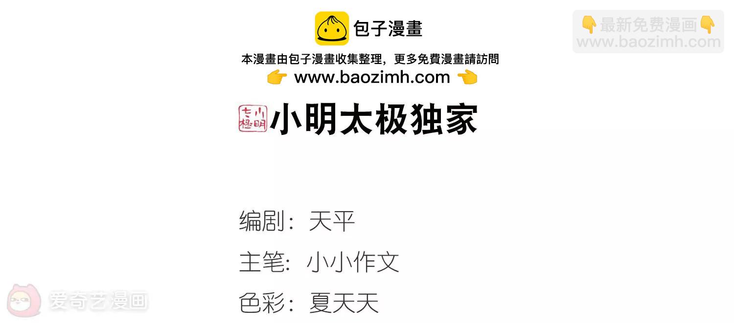 🍶穿越西元3000后 第498话  再见紫藤花3 第2页