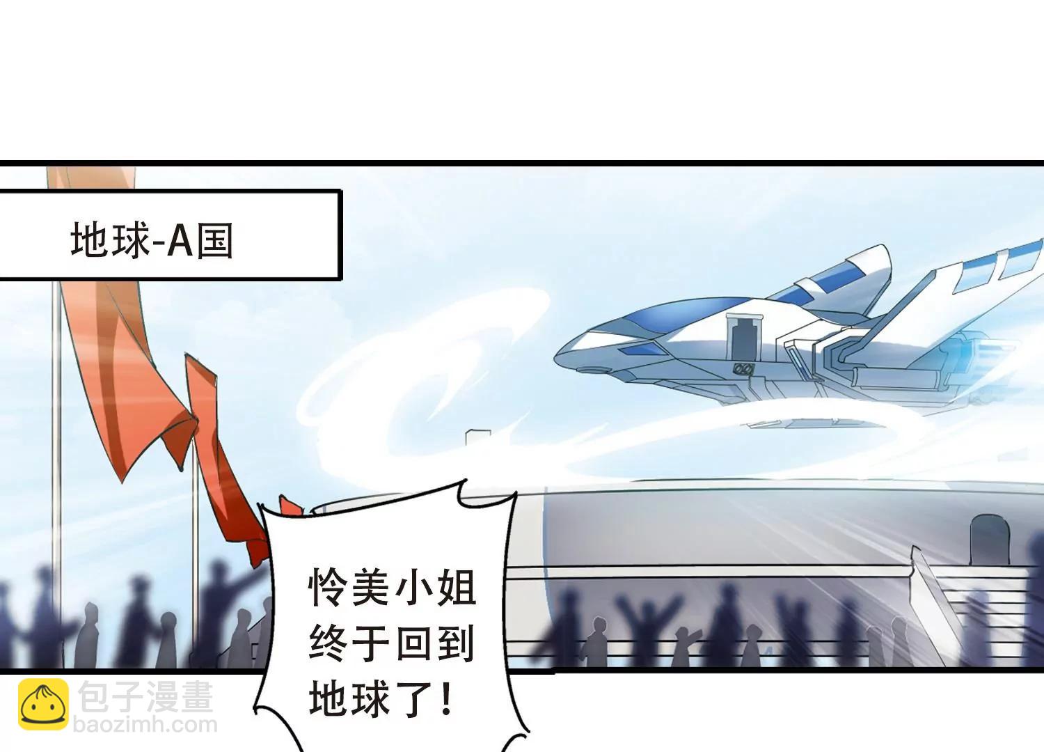 🍶穿越西元3000后 第498话  再见紫藤花3 第21页