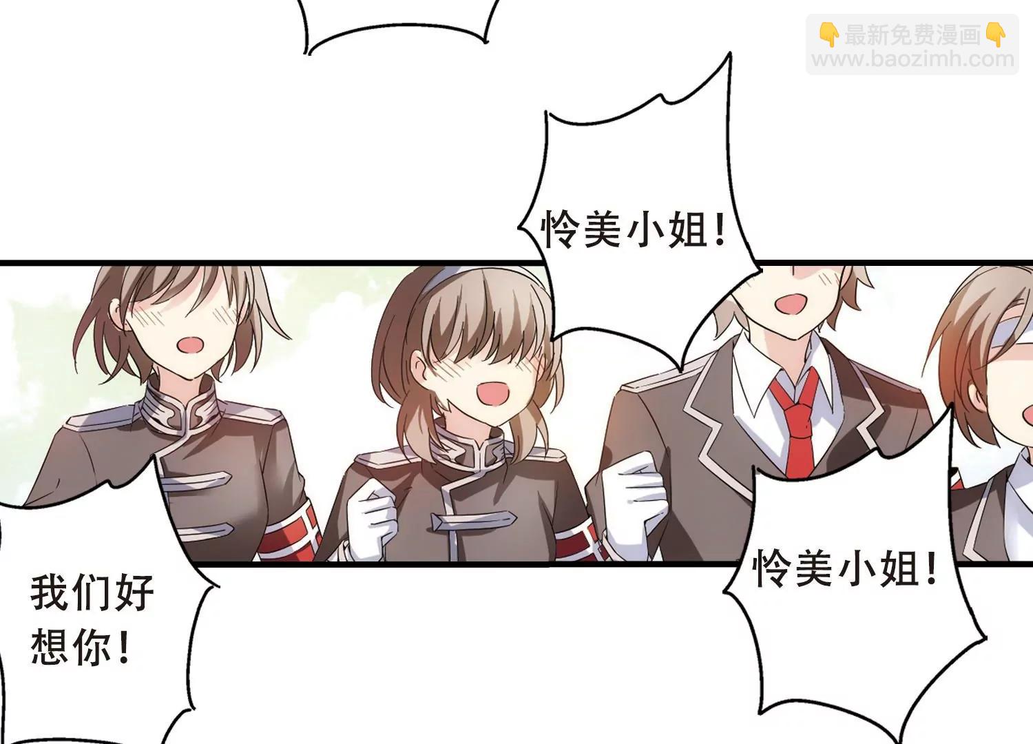 🍶穿越西元3000后 第498话  再见紫藤花3 第22页
