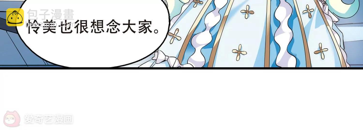 🍶穿越西元3000后 第498话  再见紫藤花3 第25页