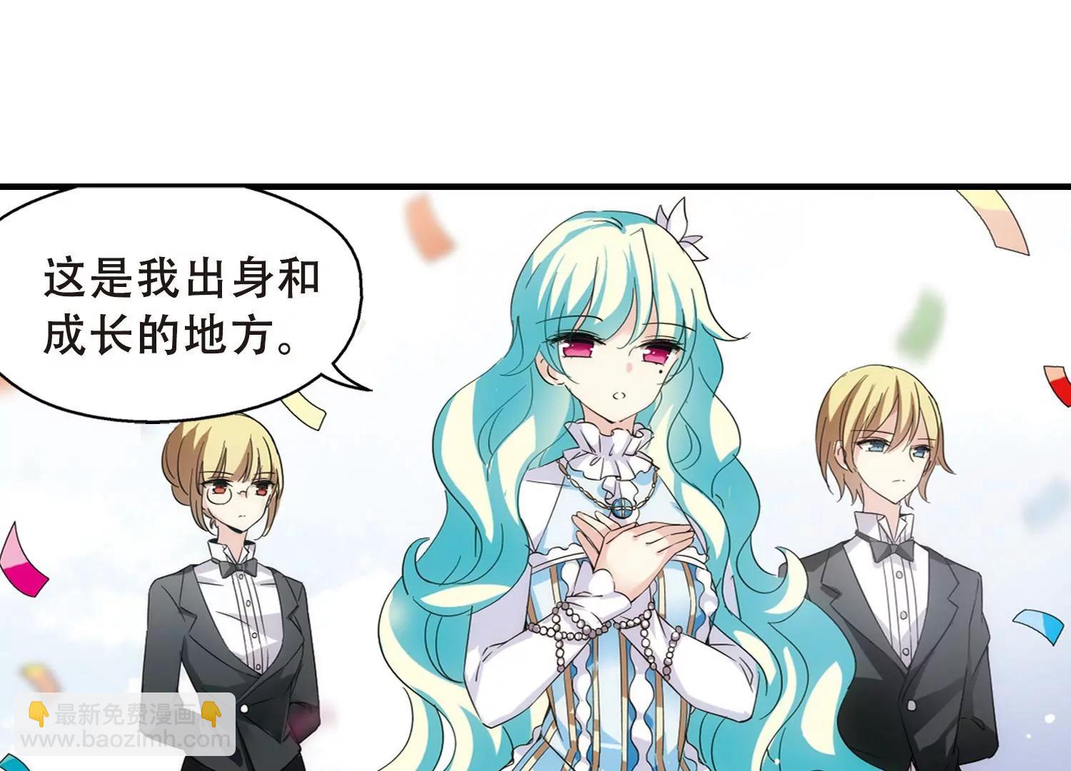 🍶穿越西元3000后 第498话  再见紫藤花3 第26页