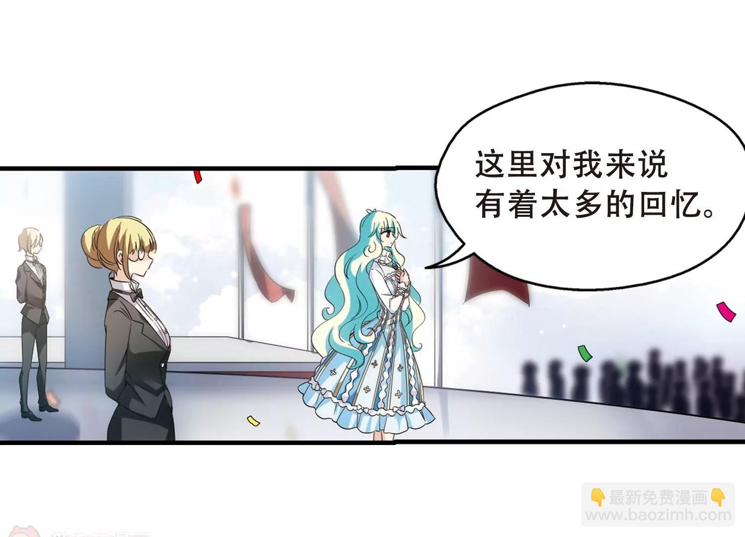 🍶穿越西元3000后 第498话  再见紫藤花3 第28页