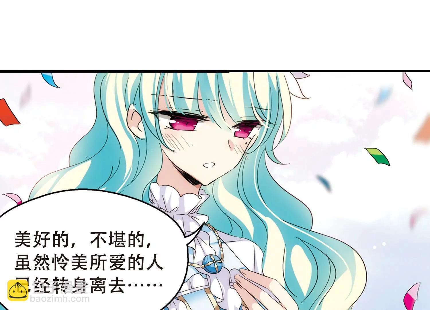 🍶穿越西元3000后 第498话  再见紫藤花3 第30页