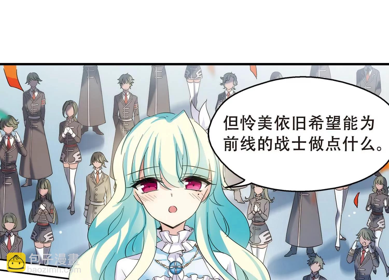 🍶穿越西元3000后 第498话  再见紫藤花3 第32页