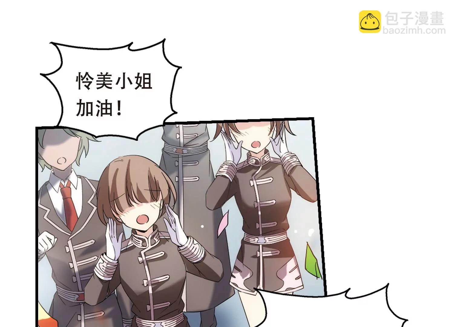 🍶穿越西元3000后 第498话  再见紫藤花3 第35页