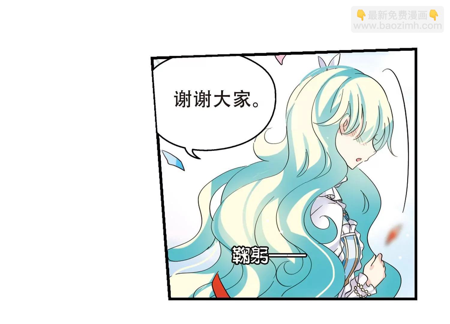 🍶穿越西元3000后 第498话  再见紫藤花3 第37页