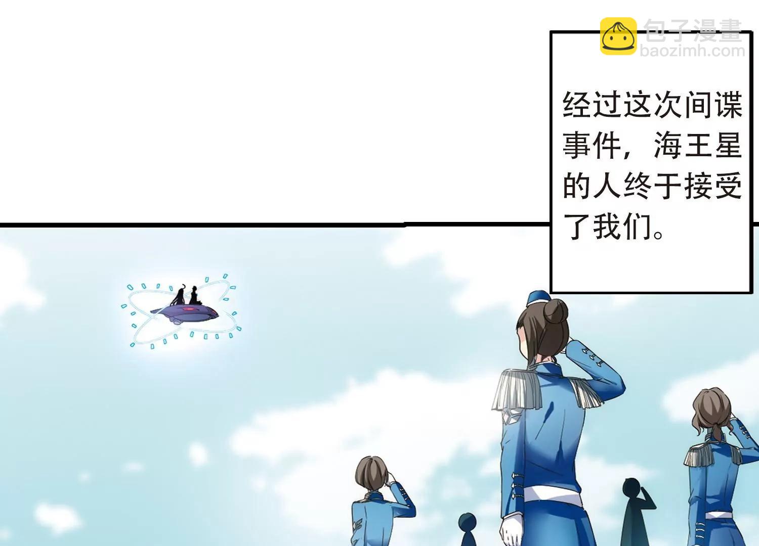 🍶穿越西元3000后 第498话  再见紫藤花3 第4页