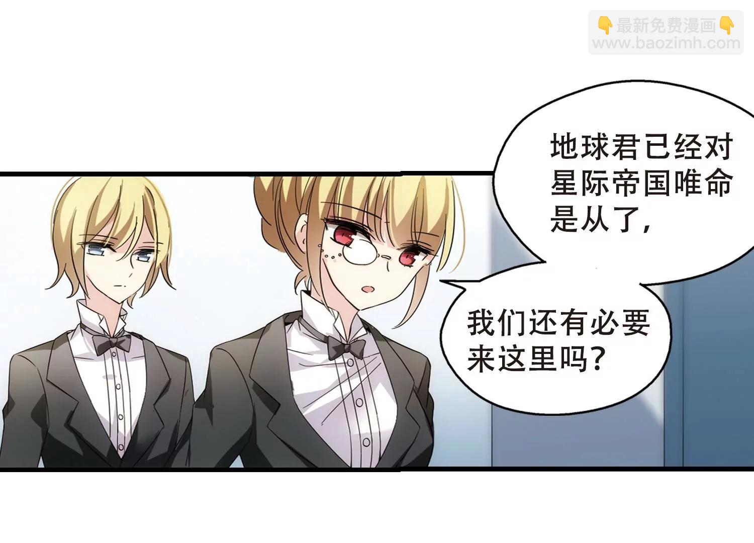 🍶穿越西元3000后 第498话  再见紫藤花3 第40页