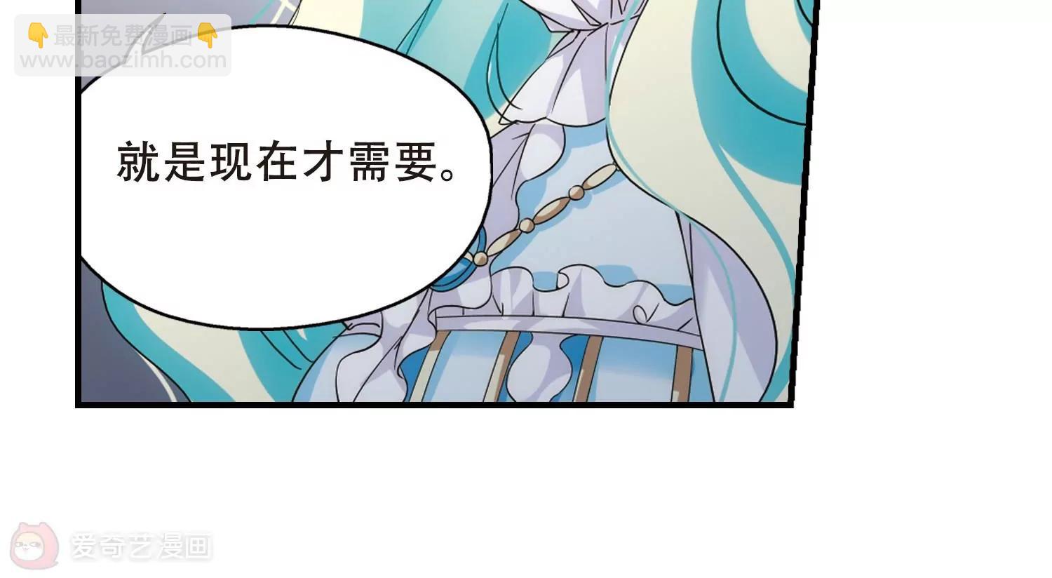 🍶穿越西元3000后 第498话  再见紫藤花3 第43页