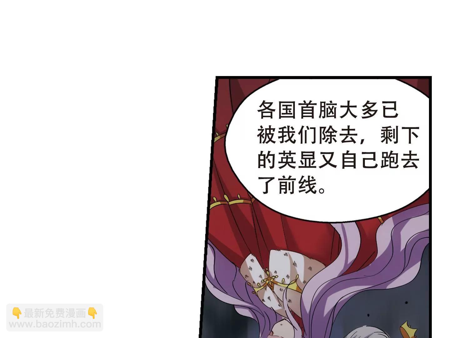 🍶穿越西元3000后 第498话  再见紫藤花3 第44页