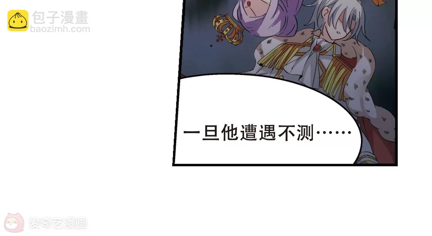 🍶穿越西元3000后 第498话  再见紫藤花3 第45页