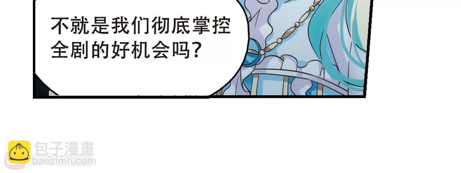 🍶穿越西元3000后 第498话  再见紫藤花3 第47页