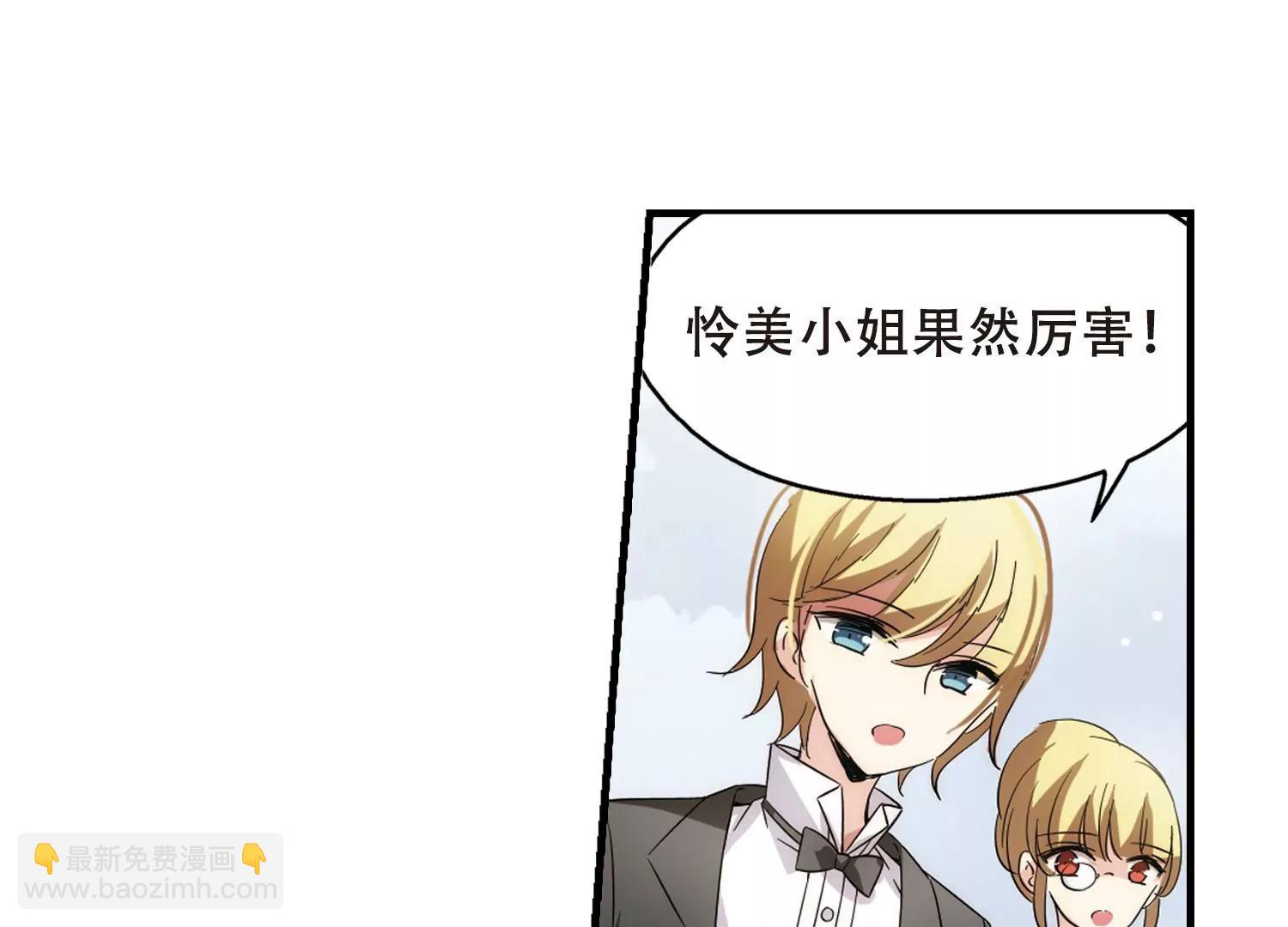 🍶穿越西元3000后 第498话  再见紫藤花3 第48页