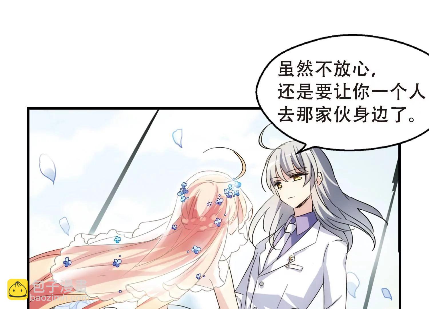 🍶穿越西元3000后 第500话  订婚仪式2 第27页