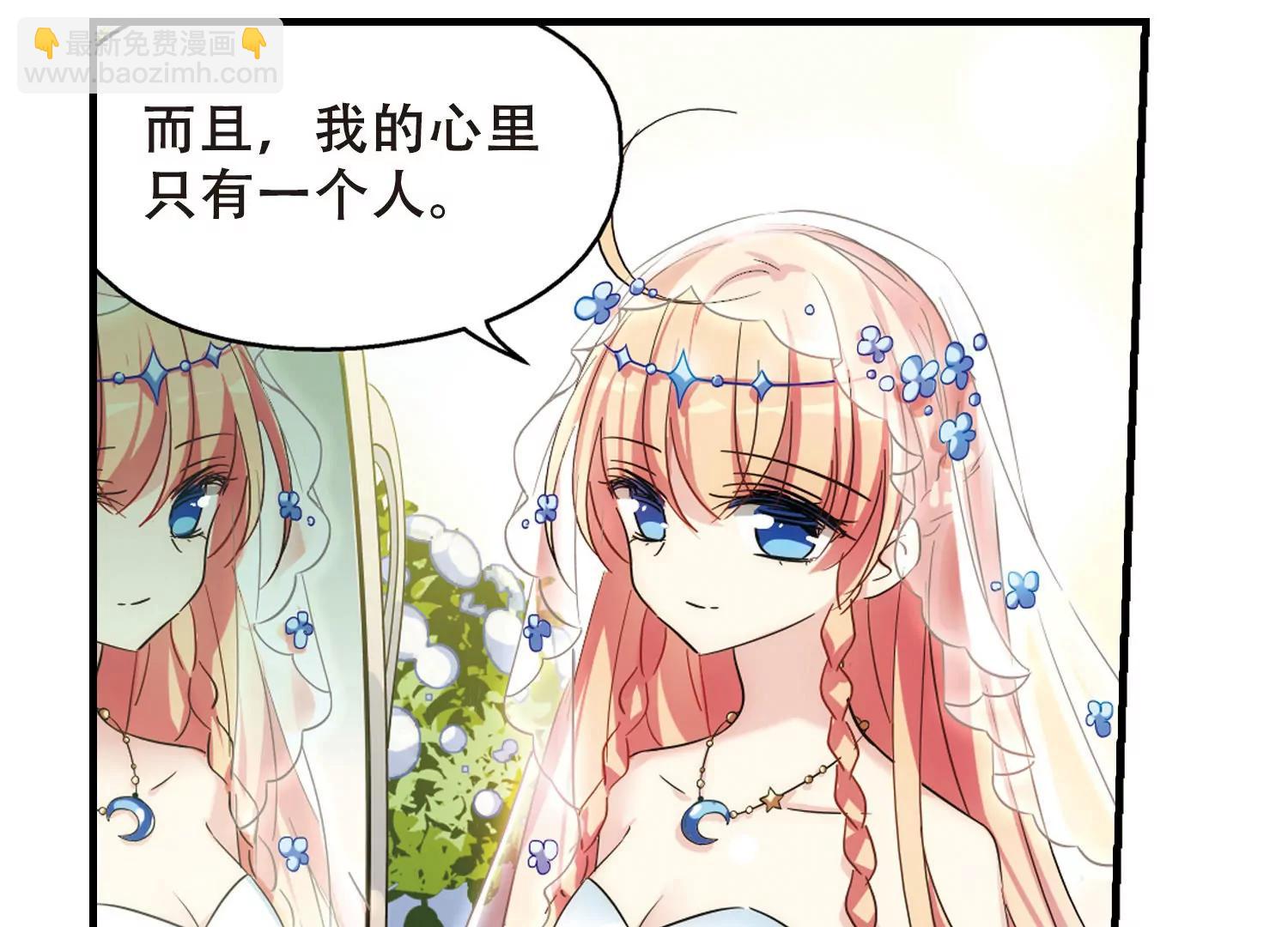 🍶穿越西元3000后 第500话  订婚仪式2 第3页