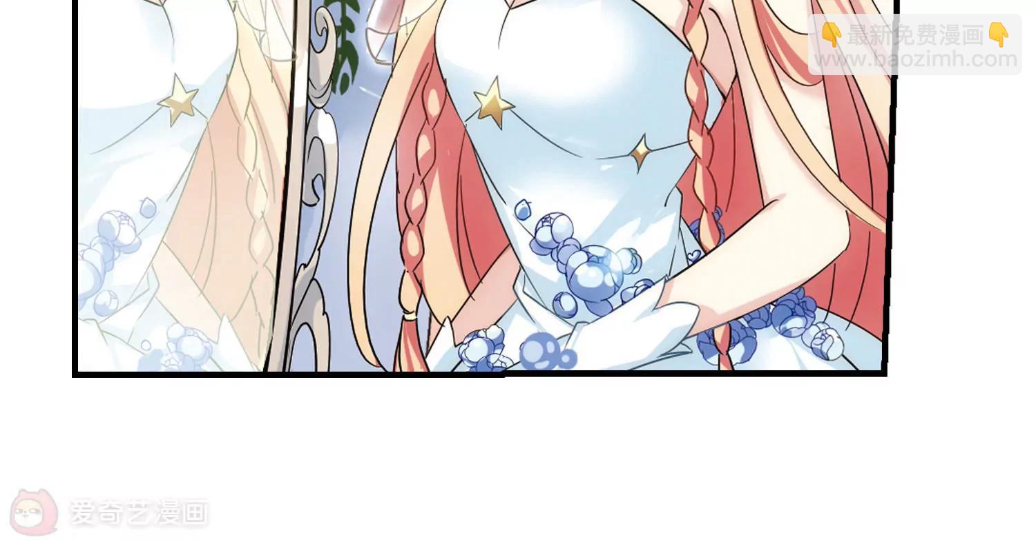 🍶穿越西元3000后 第500话  订婚仪式2 第4页