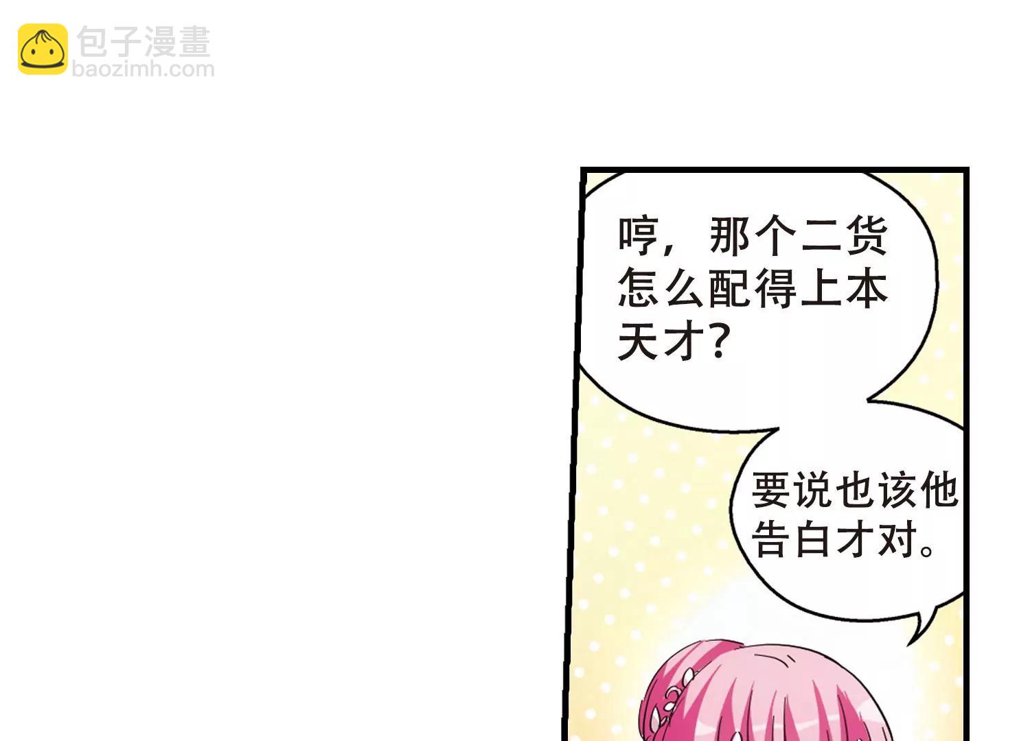 🍶穿越西元3000后 第500话  订婚仪式2 第5页