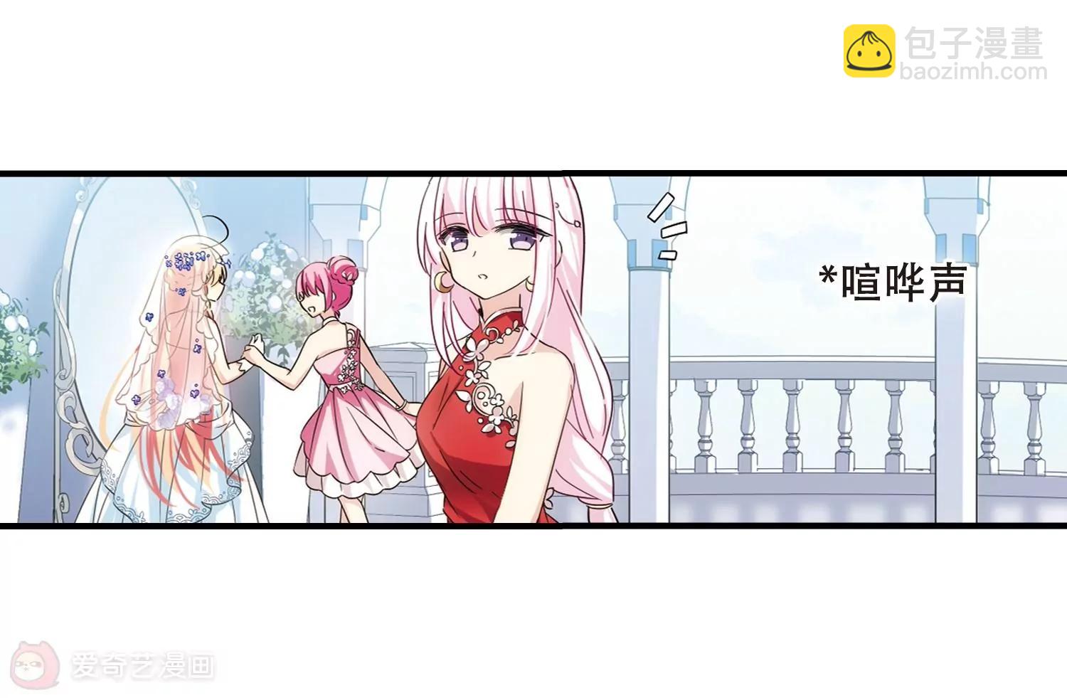 🍶穿越西元3000后 第500话  订婚仪式2 第7页