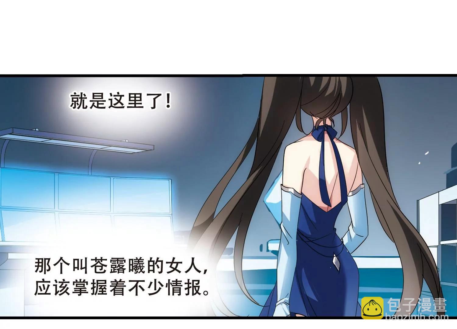 🍶穿越西元3000后 第502话  被隐藏的情报1 第21页