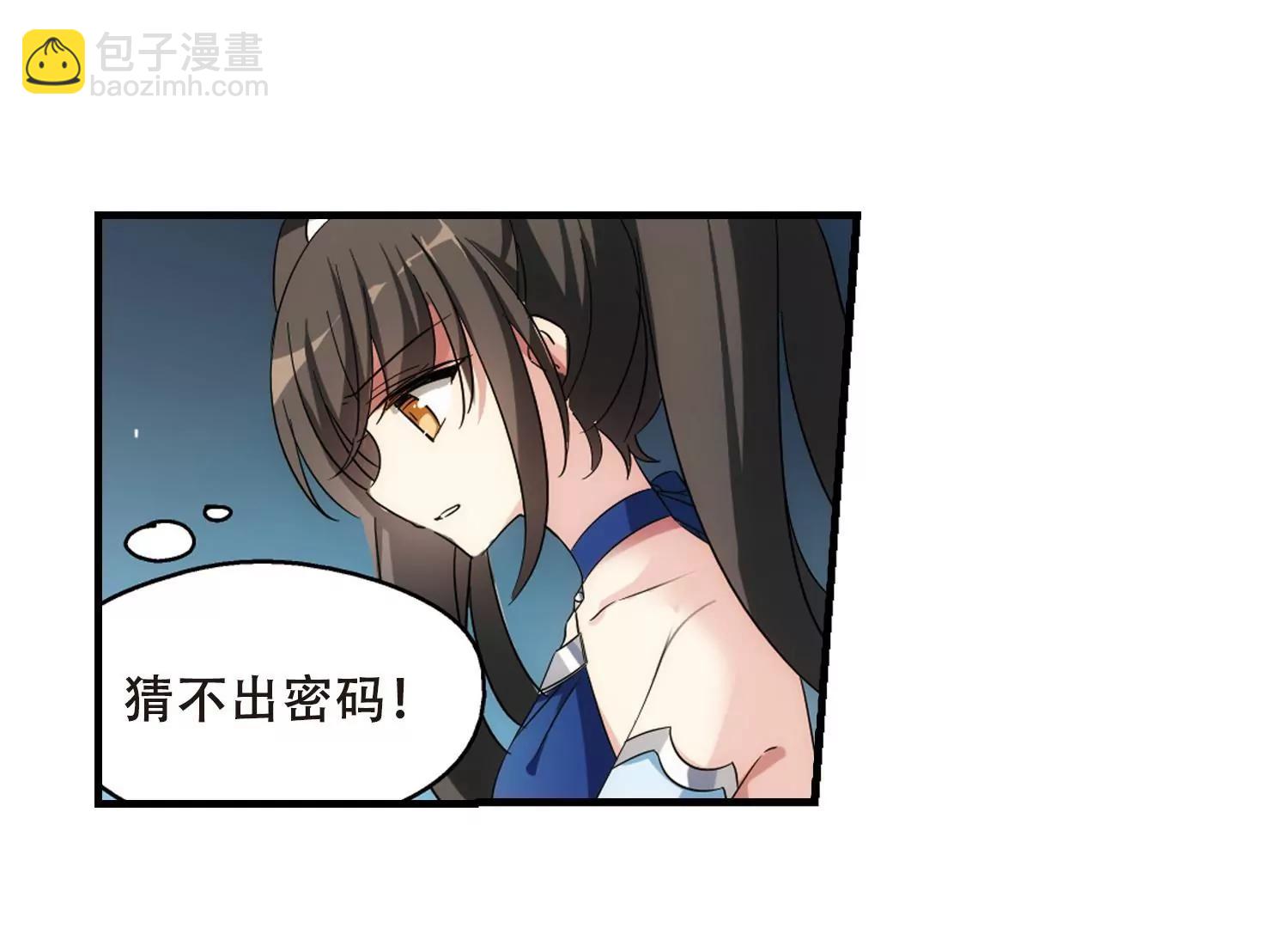 🍶穿越西元3000后 第502话  被隐藏的情报1 第25页