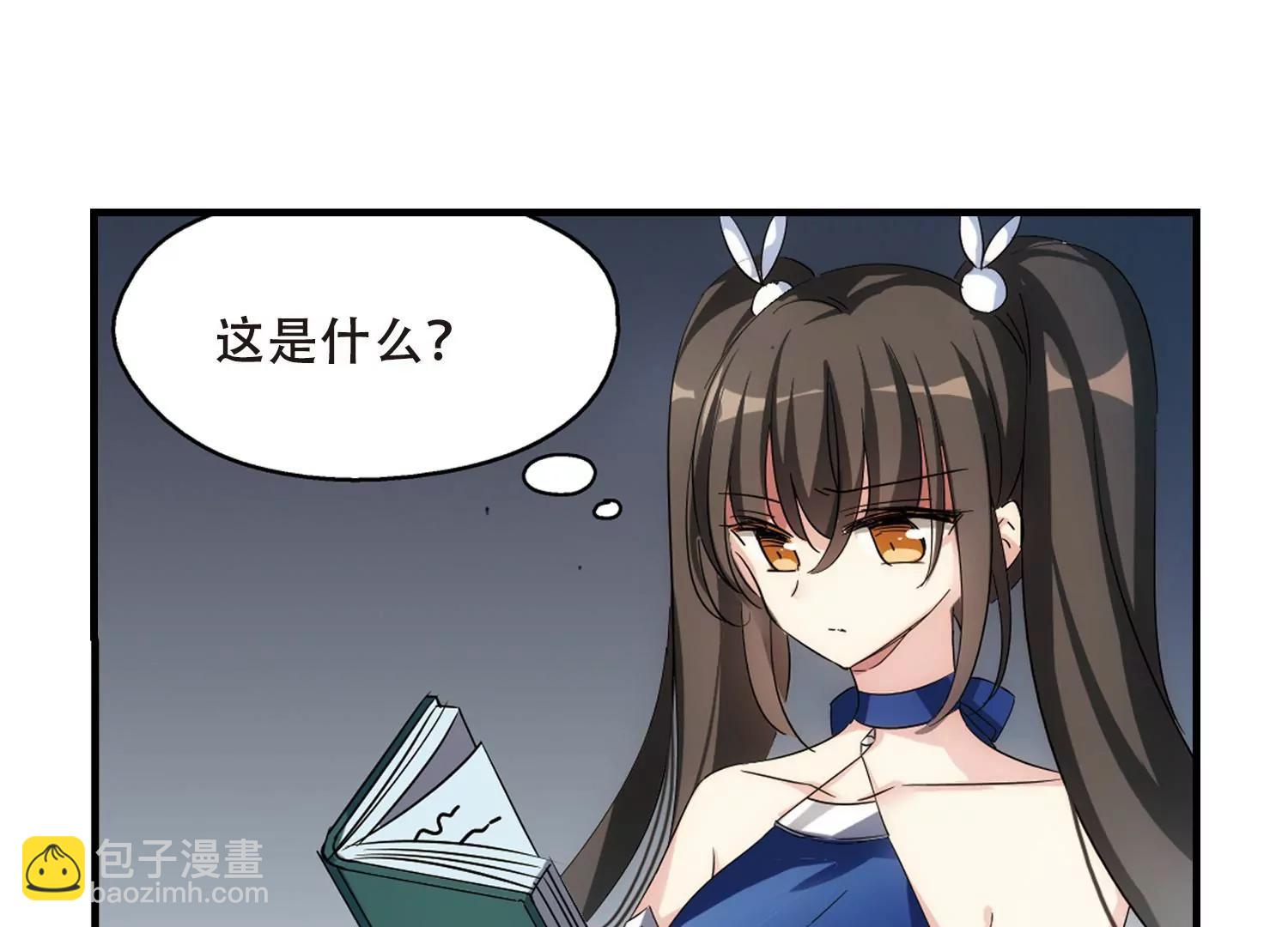 🍶穿越西元3000后 第502话  被隐藏的情报1 第33页